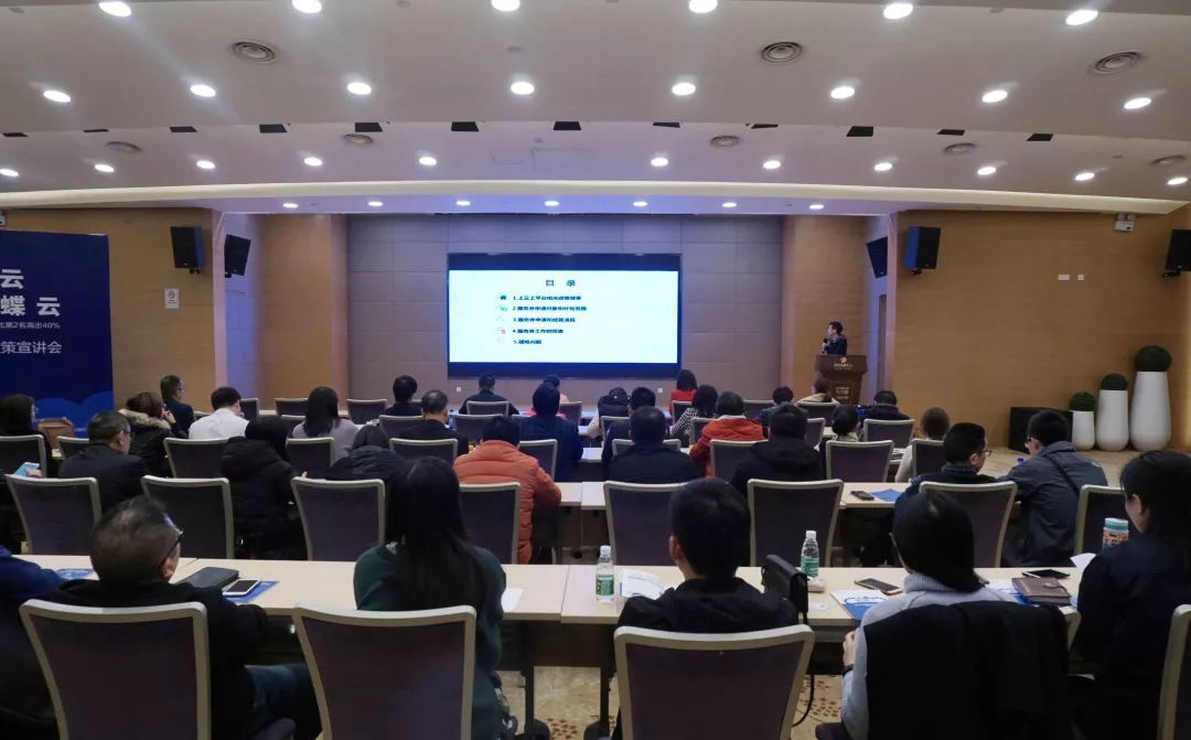 两化融合中心成功举办珠海企业上云上平台宣讲会