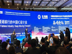 珠海成功申办2018年中国集成电路设计业年会