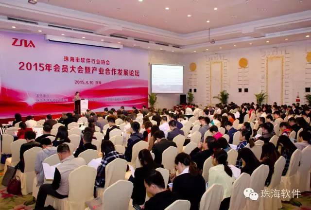 协会2015年会员大会暨产业合作发展论坛成功举行
