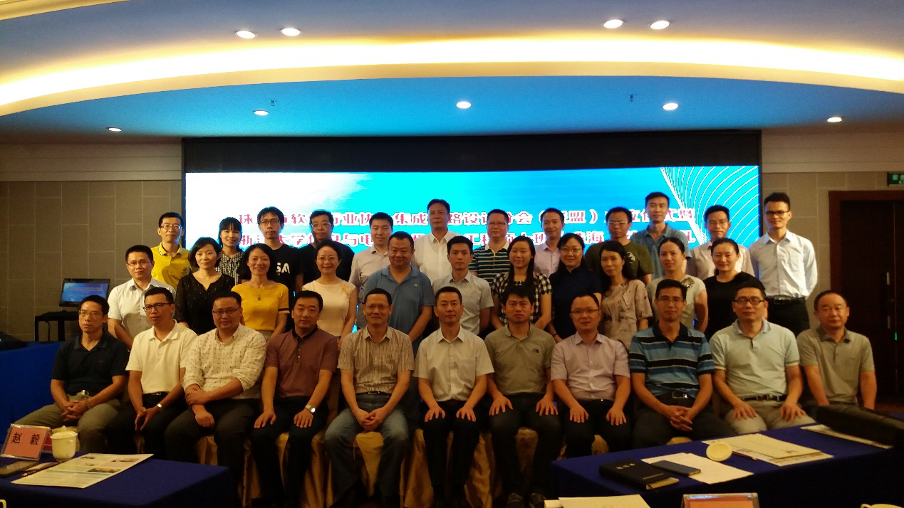 珠海市软件行业协会集成电路设计分会（联盟）成立仪式暨浙江大学信息与电子工程学系工程硕士班（珠海）结业典礼成功举办