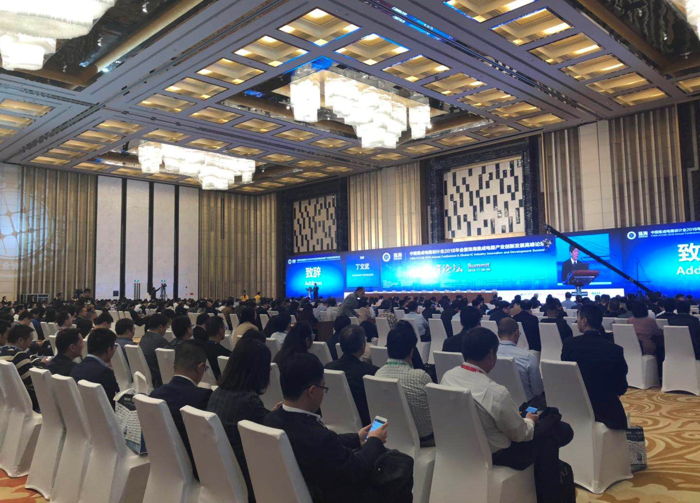 汇聚芯动力 智领大湾区 中国集成电路设计业2018年会在珠海开幕
