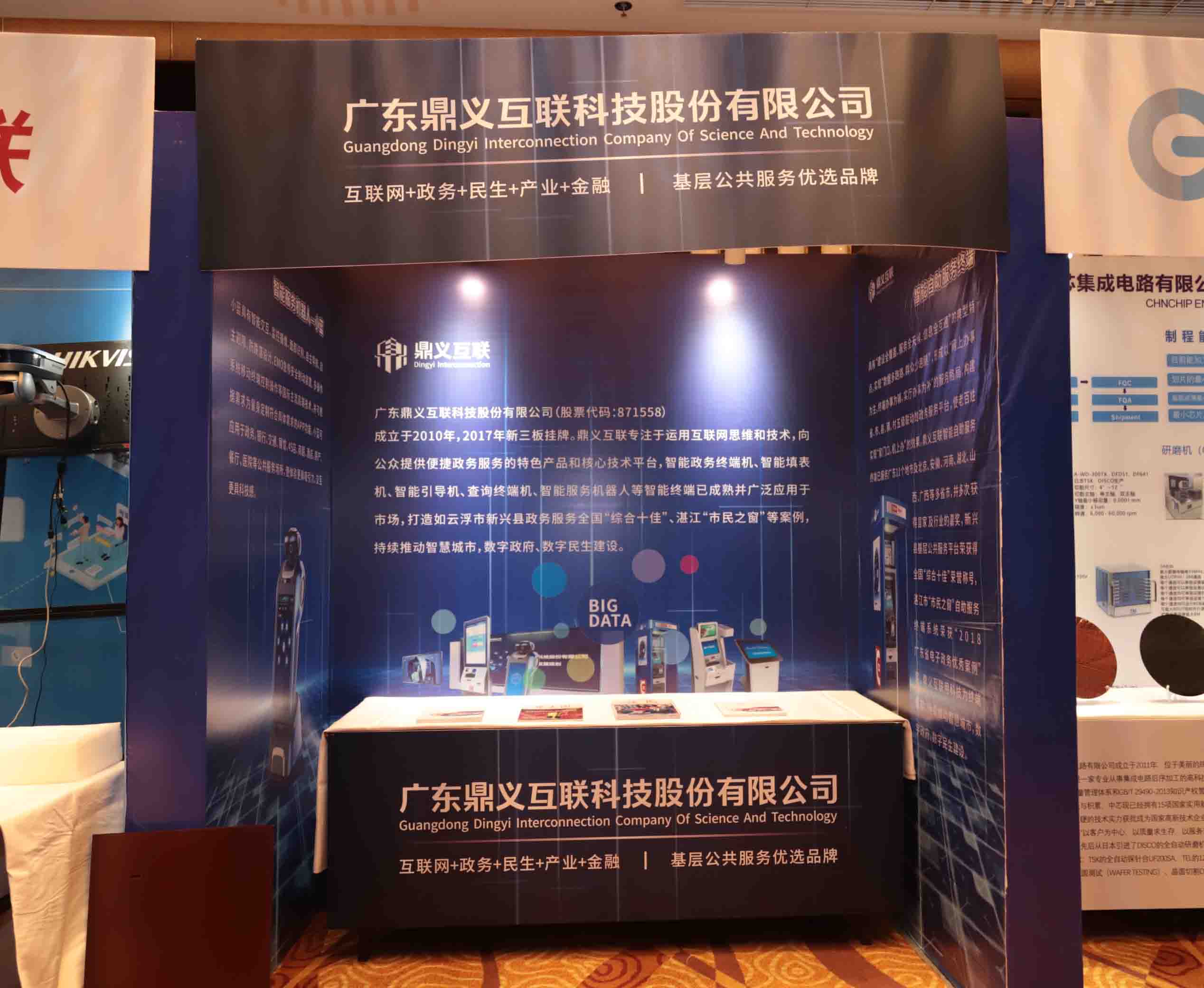 鼎义互联-.jpg