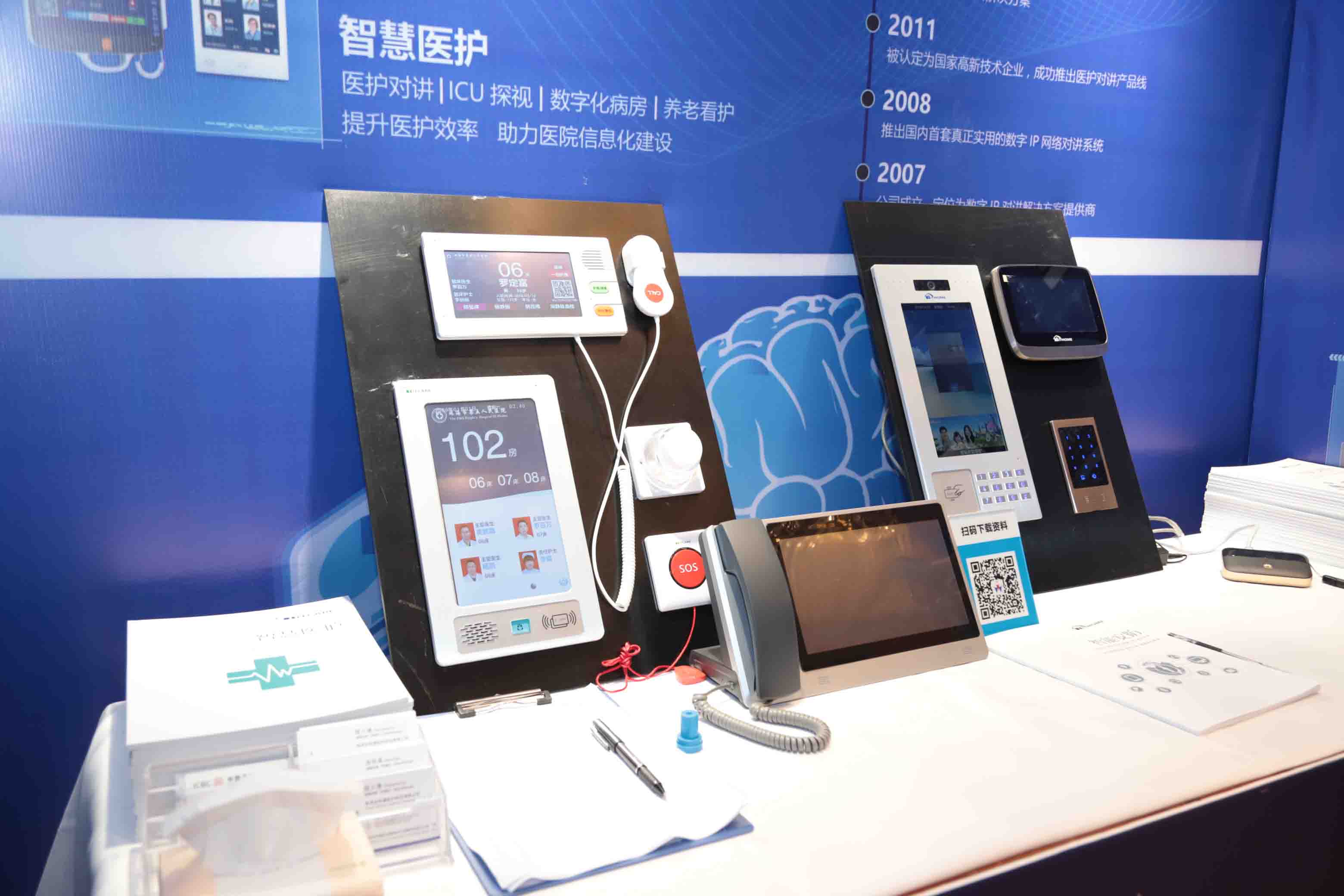全视通展品-.jpg