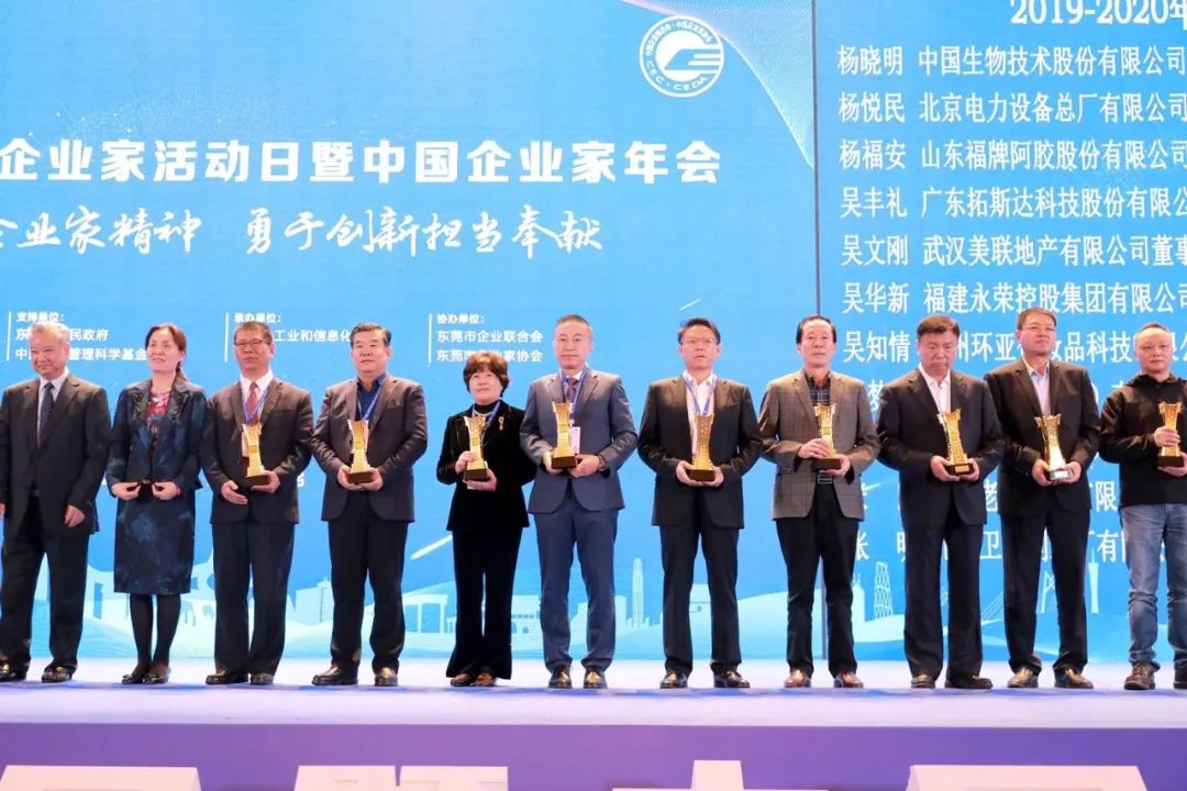 远光软件董事长陈利浩获评 “2019-2020年度全国优秀企业家”
