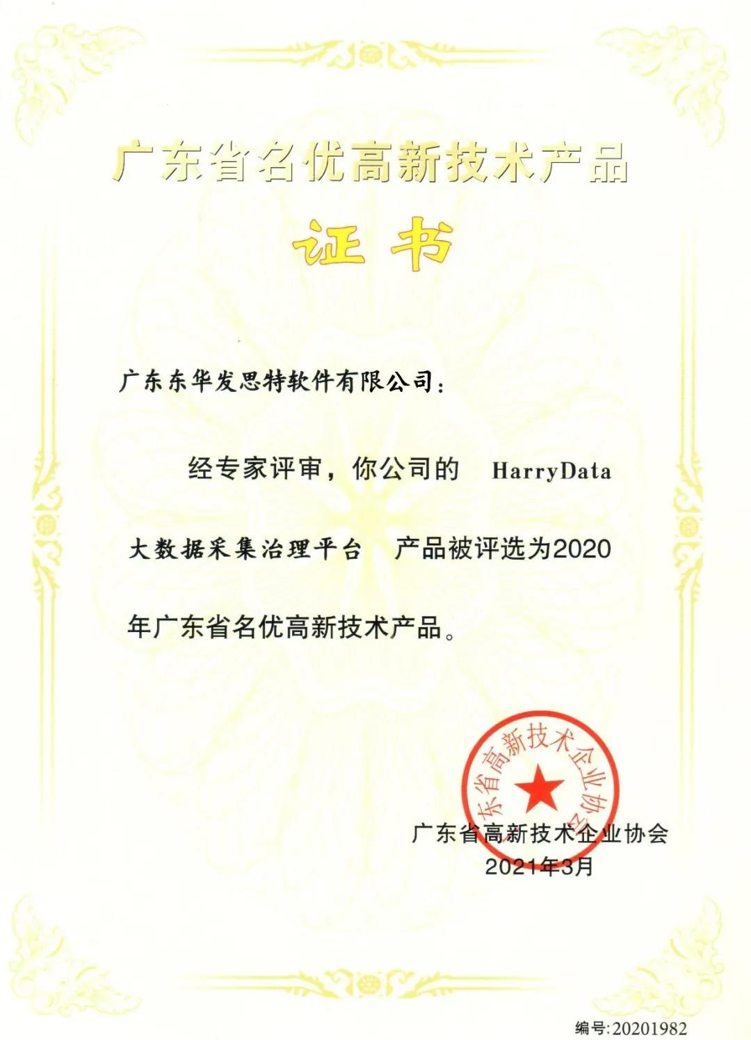 东华发思特-1.jpg