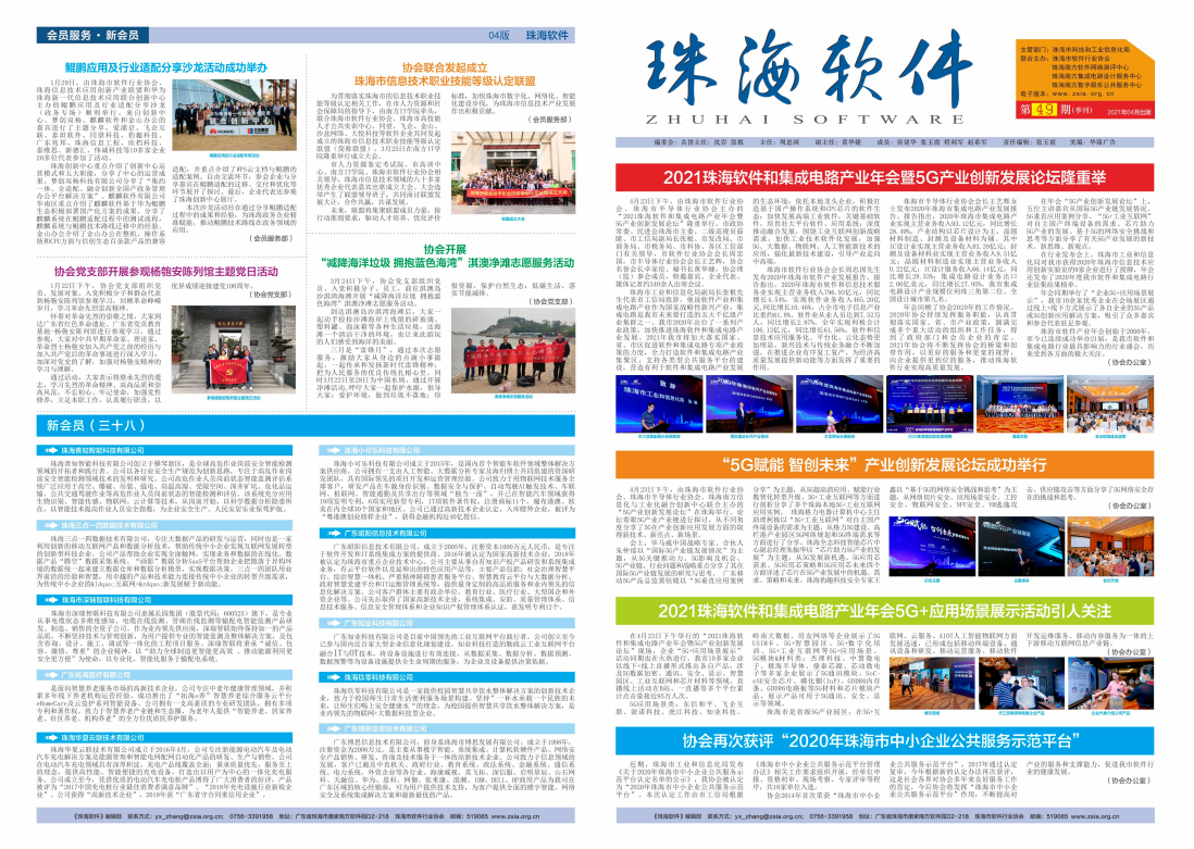 49期软件报-1.png