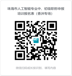 香洲区专场（1）.png