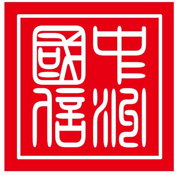 广东中洲国信建设管理咨询有限公司LOGO